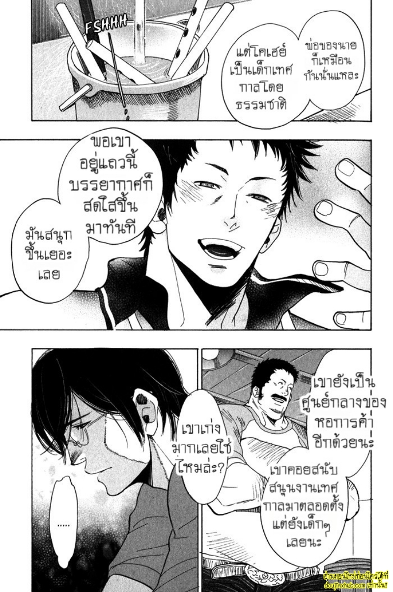 เรื่องราวทั้ง 7 ของเหล่าหนุ่มๆ 06-11